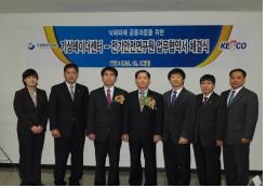기상레이더센터-전기안전연구원 간 업무협약 체결