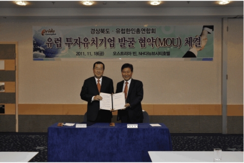 경북도, ‘유럽한인총연합회’와 투자기업 발굴 MOU 체결