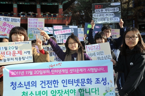 오늘 셧다운제 시행…명동 종각역 일대서 청소년 건전 인터넷문화 위한 플래시몹 펼쳐