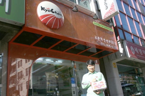 교촌치킨 선부1호 점주 홍해룡