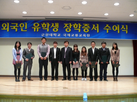 군산대 외국인유학생 한국어말하기 대회 및 장학증서 수여식 개최