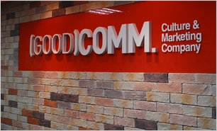 굿컴, 이벤트업계 새로운 패러다임 제시