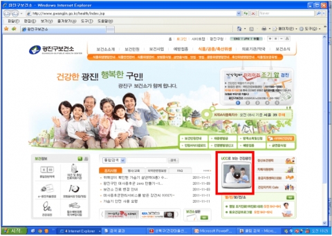 광진구는 주민들에게 한 걸음 더 가까이 다가가기 위해 보건소홈페이지 내 “UCC로 보는 건강광진” 메뉴를 신설운영중이다.