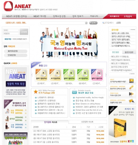 에이니트 홈페이지