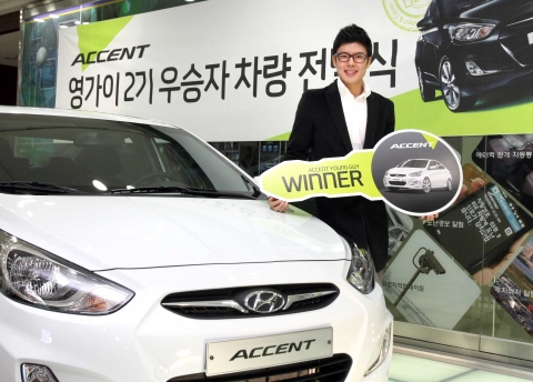 현대차 계동사옥에서 ‘엑센트 영가이 선발대회 시즌2’ 최종우승자 조광희(24)씨가 기념 촬영을 하고 있는 모습