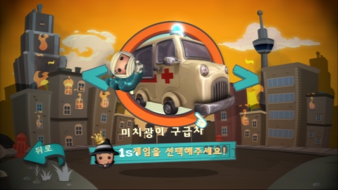 소니컴퓨터엔터테인먼트코리아 '스탓 더 파티! 2: 세이브 더 월드' 스크린샷