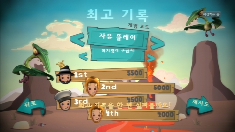 소니컴퓨터엔터테인먼트코리아 '스탓 더 파티! 2: 세이브 더 월드' 스크린샷