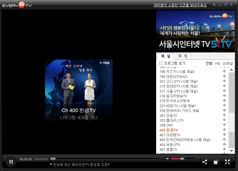 판도라TV는 에브리온TV의 ‘오픈채널’을 통해 국내 유일의 환경 전문 채널(환경TV-CH400)을 오픈 한다고 22일 밝혔다.