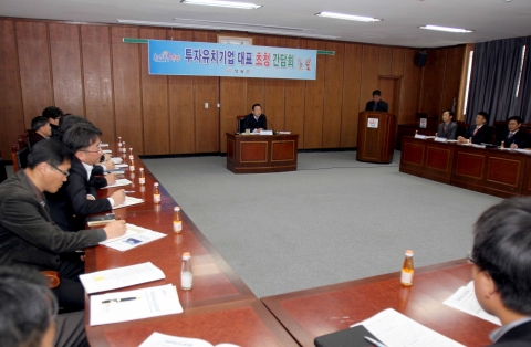 영광군은 지난 22일 군청 영상회의실에서 25명의 기업대표와 관계자가 참석한 가운데 투자유치 실현기업 대표자 초청 간담회를 개최했다.