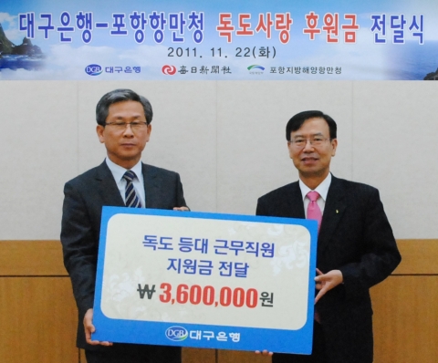 (좌로부터) 포항지방해양항만청 이상진 청장, 대구은행 천해광 본부장