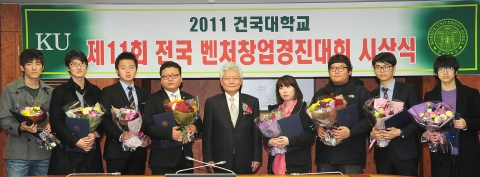 올해 제11회 건국대학교 전국벤처창업경진대회에서 ‘스마트폰 기반 지능형 시스템 도어락: CLOSER’라는 창업아이템을 개발한 건국대 U-KIB(대표: 김봉중)팀이 대상을 차지했다.