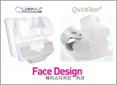클리피씨, 퀵클리어 교정장치