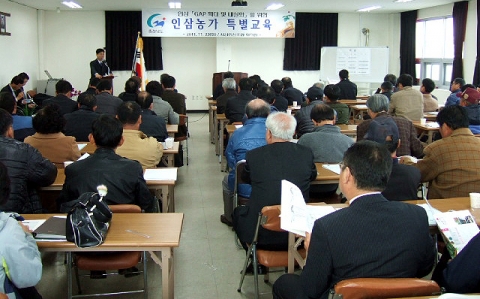 충남도, 도내 인삼농가 대상 GAP 특별교육 실시