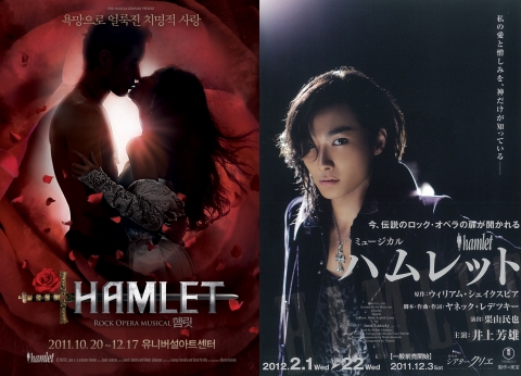 좌-한국 뮤지컬 햄릿 포스터 / 우-일본 뮤지컬 햄릿 포스터(주인공 이노우에 요시오)