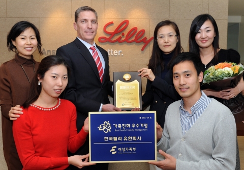 한국릴리, 여성가족부 주최 가족친화인증기업으로 선정