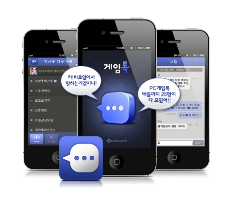 한게임은 게임 전용 보이스 메신저의 스마트폰 앱 버전 '게임톡'을 출시했다.