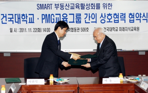 PMG 교육 그룹 박문각과 건국대학교 부동산대학원이 지난 22일 건국대학교 산학협동관 506호에서 부동산교육활성화를 위한 상호협력 협약식을 갖고 있는 모습. PMG 그룹 박용 대표