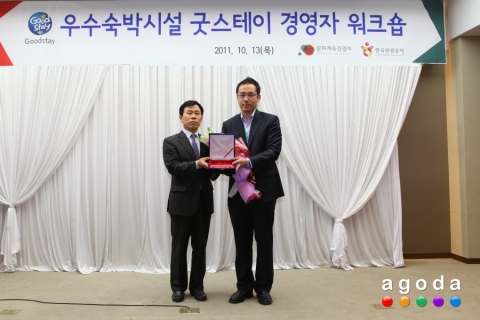 아고다(agoda.com), 한국관광공사의 굿스테이 상 수상