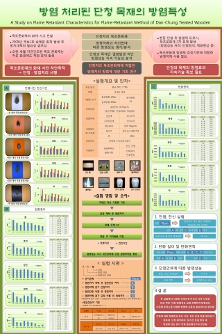 한국건축시공학회학술발표 최우수상 수상
동명대학교 김정훈, 강진구씨의 작품 장면
