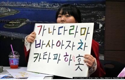 &lt;한글을 대만 친구들에게 소개하고 있는 참가자&gt;