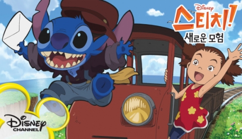 어린이전문채널인 디즈니채널은 오는 26~27일 이틀 간 스티치 영화와 TV 애니메이션을 연속으로 특별 편성해 방영한다고 밝혔다.