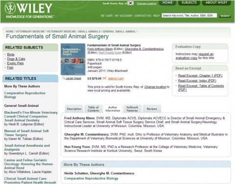 미국 수의학 교과서