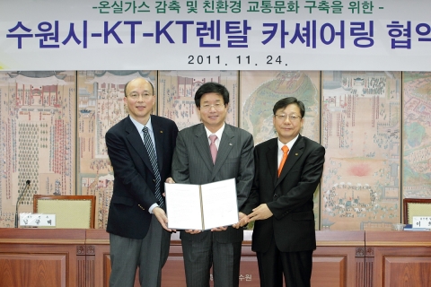 KT그룹은 24일 수원시청에서 수원시와 온실가스 감축 및 친환경 교통문화 구축위한 카셰어링 현장실험 업무제휴를 맺고 기념촬영하고 있다.(사진왼쪽부터 남규택 KT 시너지경영실장, 염