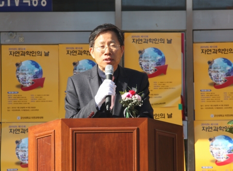 나종길 자연과학대학장