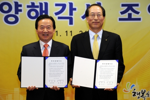 광주시, LIG손해보험 고객센터 유치