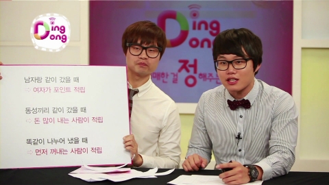 온라인에 공개된 ‘애정남이 정해주는 포인트 적립 방법’ 동영상의 한 장면.