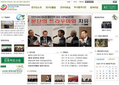 건국대 통일인문학연구단 단장(김성민 교수, 철학)이 24~26일 부산 벡스코에서 개최된 제1회 세계인문학포럼에서 HK(인문한국)사업 우수연구단으로 선정돼 우수연구성과를 발표했다.