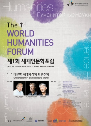 건국대 통일인문학연구단 단장(김성민 교수, 철학)이 24~26일 부산 벡스코에서 개최된 제1회 세계인문학포럼에서 HK(인문한국)사업 우수연구단으로 선정돼 우수연구성과를 발표했다.