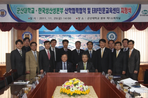 군산대-한국생산성본부, 우수인재 양성 위해 MOU 체결