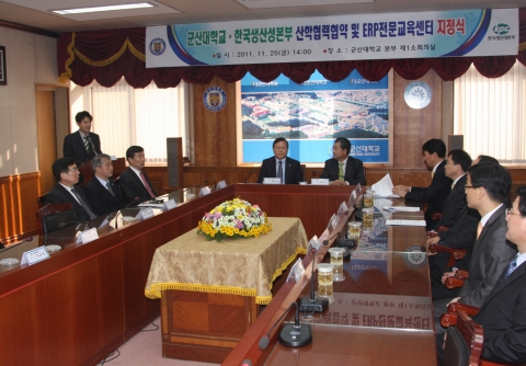 군산대-한국생산성본부, 우수인재 양성 위해 MOU 체결