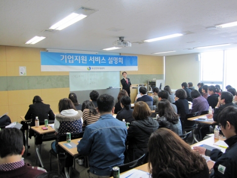 부산전직지원센터, 기업지원서비스 설명회 사진