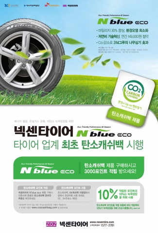 탄소캐시백 참여 포스터