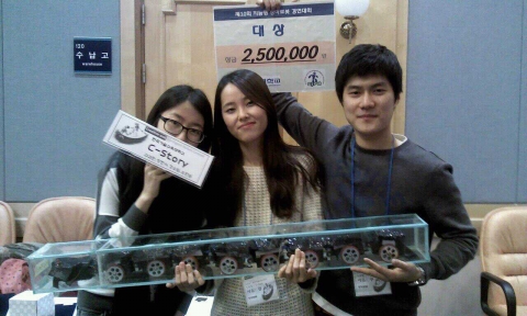 ▲ ‘제10회 지능형창작로봇경연대회’-창작로봇부문에서 대상(교과부장관상)을 차지한 한기대 메카트로닉스공학부 학생들이 ‘뱀 로봇’을 들고 있다.