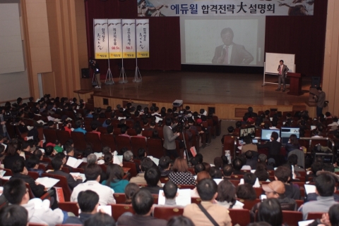 지난 27일(일) 삼성도 코엑스에서 개최한 에듀윌 ‘공인중개사 합격전략 설명회’에서 행사장을 꽉 채운 수험생들이 합격전략 특강을 듣고 있다