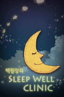 Sleep Well Clinic
