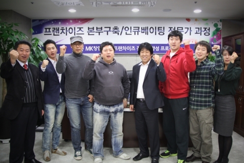 MK창업, 제1회 프랜차이즈 성공기업 정착 교육 성료