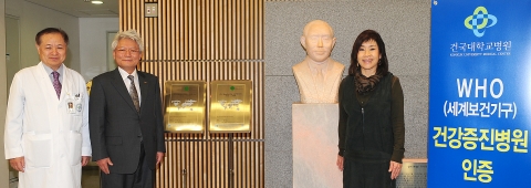 건국대병원(의료원장 양정현)은 28일 오후 병원1층 로비에서 김경희 이사장과 김진규 건국대 총장 등이 참석한 가운데 건강증진병원 현판식을 가졌다.