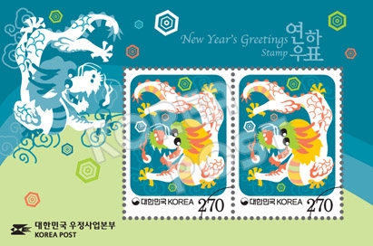 우정사업본부, 새해의 소망을 담은 연하우표 발행