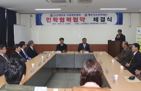 군산대-매촌의숙장학재단, 민학협력협약 체결