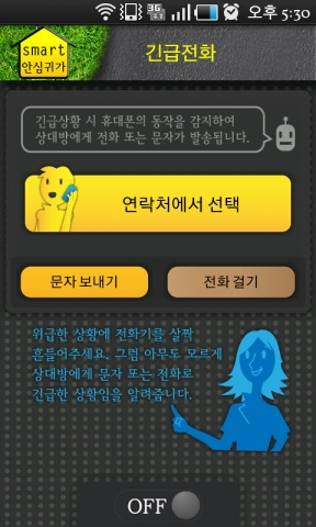 스크린샷2