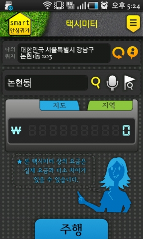 스크린샷3