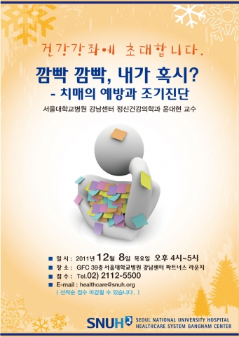 건강강좌 포스터