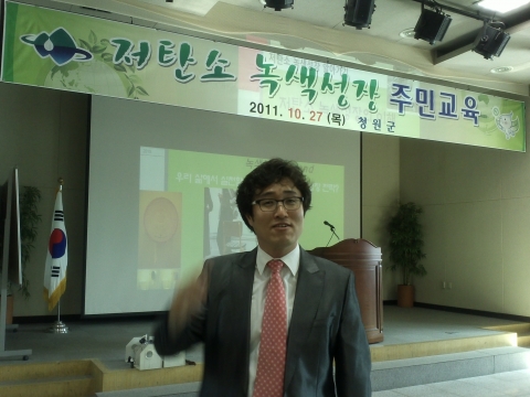 지식요리사 유희성 ‘생활 속의 저탄소 녹색성장 실천방법’ 특강 실시