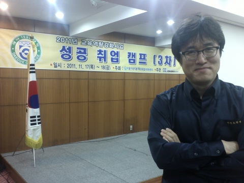 지식요리사 유희성은 취업캠프는 신입생을 대상으로 해야 효과가 좋다고 강조한다.