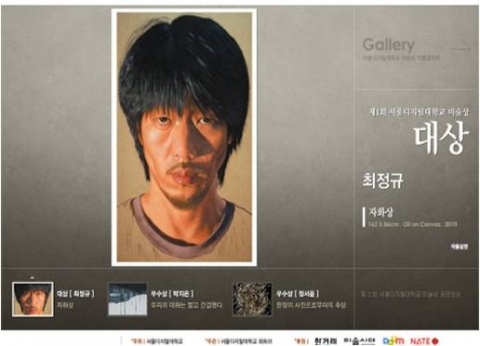 서울디지털대학교 미술상 홈페이지