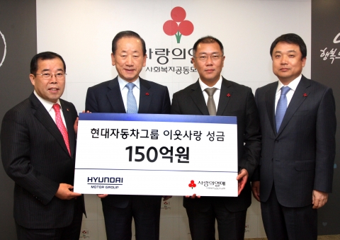 현대자동차그룹은 연말을 맞아 기업의 사회적 책임을 다하고 나눔 경영을 실천하기 위해 1일(목) 사회복지공동모금회에 이웃사랑 성금 150억 원을 전달했다. 성금은 소외이웃, 장애인,